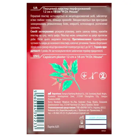 ПЛАСТ. H DR. HOUSE ПЕРЦ. 12 х 18 см перфор.