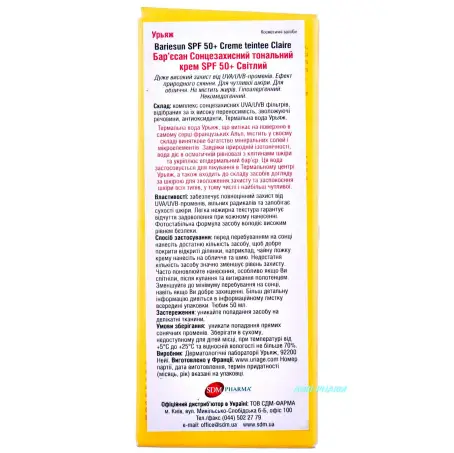 КРЕМ URIAGE БАРЬЕСАН СОЛНЦЕЗАЩ. ТОНАЛ. золот. SPF 50+ 50 мл