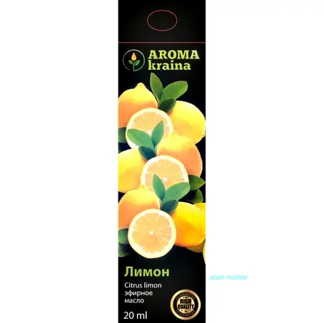 МАСЛО ЭФИРНОЕ ЛИМОН 20 мл