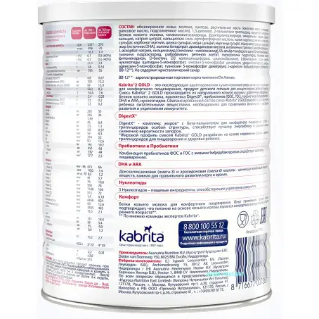 СМЕСЬ МОЛОЧН. KABRITA 2 GOLD на основе коз. молока 6-12 мес. 400 г