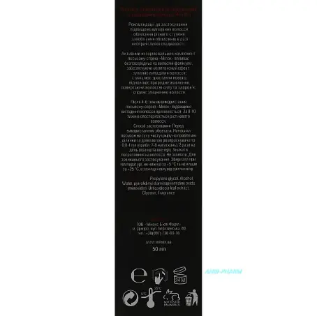 ЛОСЬЙОН Д/ВОЛОССЯ MINOX 5 ВІДНОВЛ. І ЗМІЦН. д/чол. 50 мл