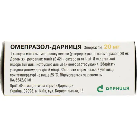 Омепразол-Дарница капсулы 20 мг №30 - в наличии: 120+ аптек Киев Львов