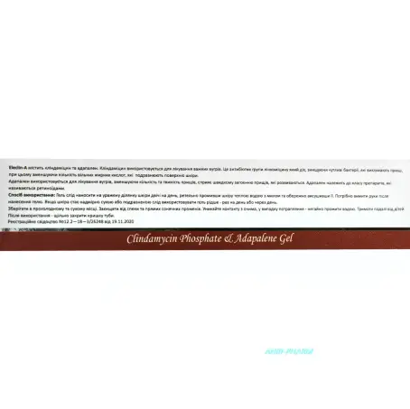 ГЕЛЬ ELECLIN-A д/обличчя 15 г