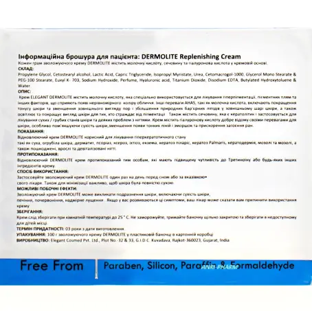 КРЕМ DERMOLITE REPLENISHING д/обличчя 100 г