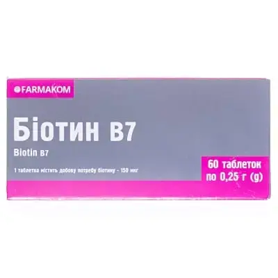 Біотин 250 мг №60 табл.