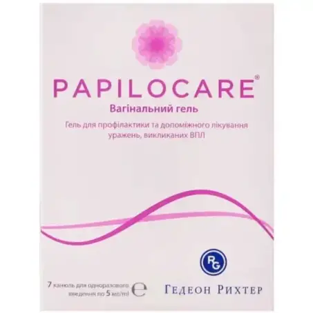 Папілокеа Papilocare гель вагінальний по 5 мл №7