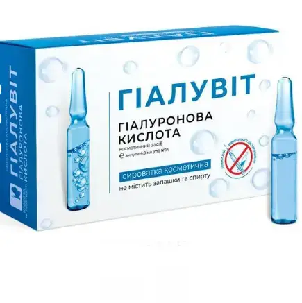 Сироватка для обличчя Гіалувіт Гіалуронова кислота косметична, в ампулах, 14 шт х 4 мл
