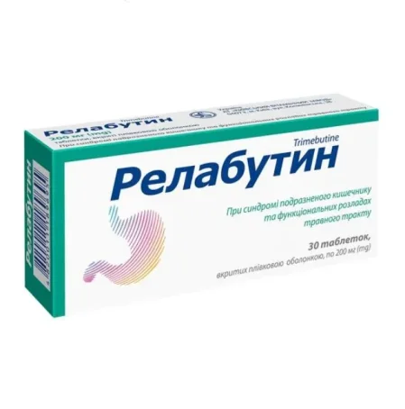 Релабутин таблетки, в/плів. обол. по 200 мг №30
