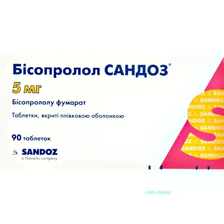 Бисопролол Сандоз таблетки покрыты пленочной оболочкой 5 мг блистер №90