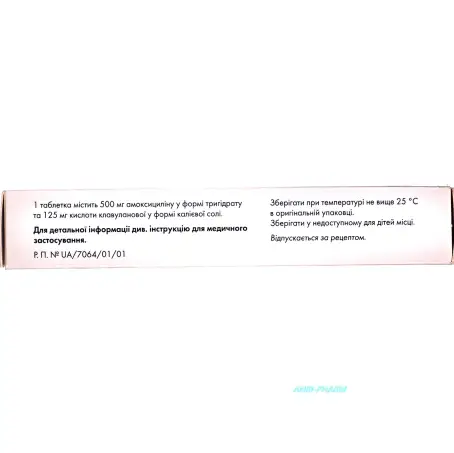 АМОКСИКЛАВ 2X 500 мг/125 мг №14 табл.