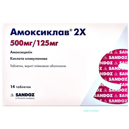 АМОКСИКЛАВ 2X 500 мг/125 мг №14 табл.