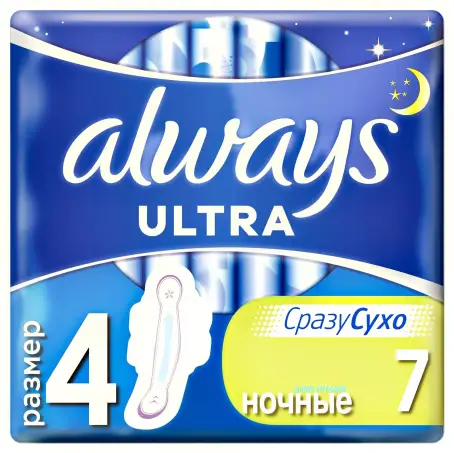 ПРОКЛ ALWAYS Ultra Night (день/ніч) аром. №7