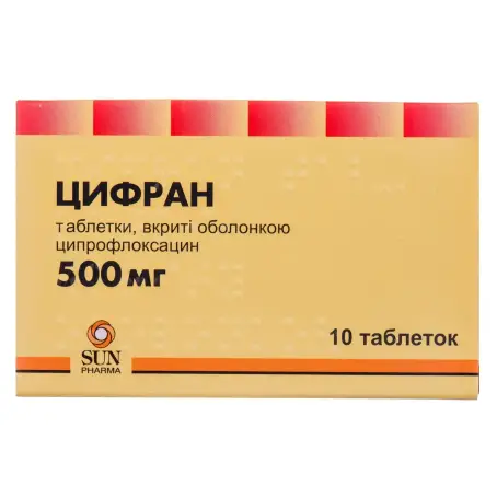 Цифран таблетки вкриті оболонкою 500 мг №10