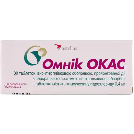 Омнік Окас таблетки вкриті оболонкою з контрольованим вивільненням 0,4 мг № 30