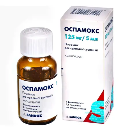 Оспамокс порошок для оральної суспензії 125 мг/5 мл флакон 5,1 г 60 мл