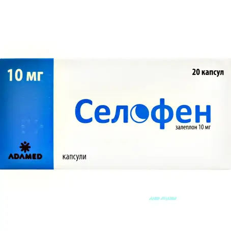 СЕЛОФЕН 10 мг N20 капс.