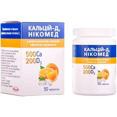 Кальций-Д3 Никомед с апельсиновым вкусом таблетки жевательные флакон №50
