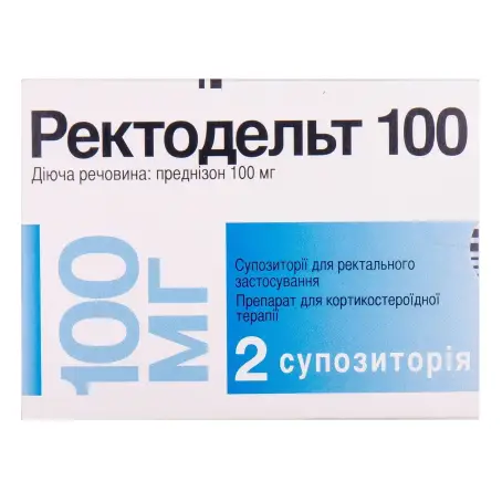 Ректодельт 100 супозиторії ректальні 100 мг №2