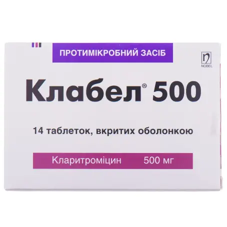 Клабел 500 таблетки вкриті оболонкою 500 мг блістер №14