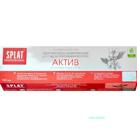  Зубна паста SPLAT PROFESSIONAL АКТИВ 100 мл