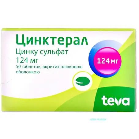 Цинктерал таблетки покрытые оболочкой 124 мг №50