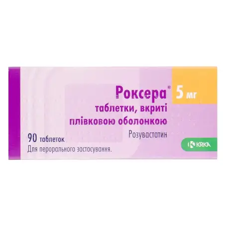Роксера таблетки покрытые пленочной оболочкой 5 мг блистер №90