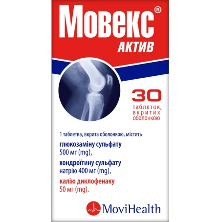 Мовекс Актив, таблетки п/о №30