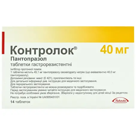 Контролок таблетки гастрорезистентні 40 мг №14