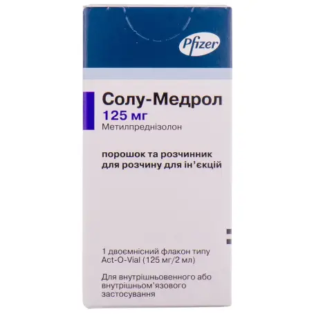 Солу-Медрол порошок та розчинник для розчину для ін'єкцій 125 мг/2 мл флакон Act-O-Vial №1