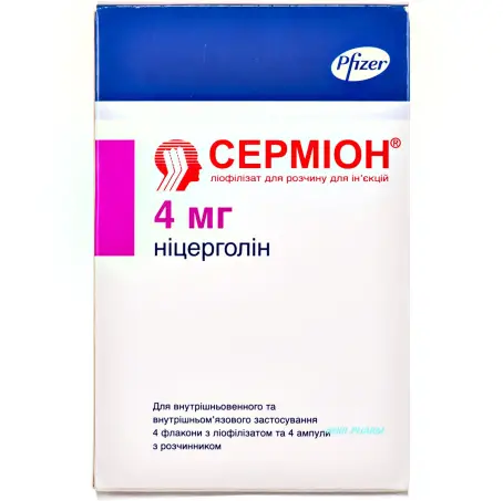 СЕРМІОН 4 мг №4 ліофіл. пор. для п ін. р-ну фл. + р-к