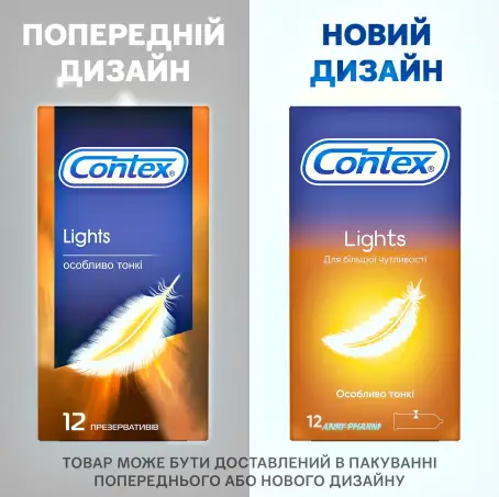 Презервативи CONTEX Lights особливо тонкі №12