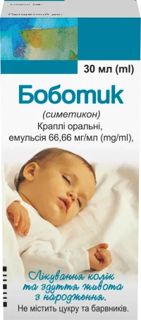 Боботик краплі оральні емульсія 66,66 мг/мл флакон з пробкою-крапельницею кришкою 30 мл