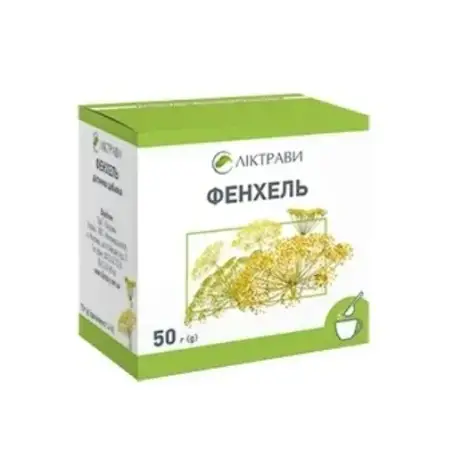 Фенхеля плоды по 50 г в пач. с внут. пак.