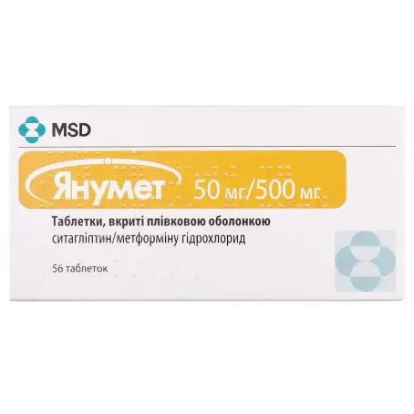 Янумет таблетки покрытые оболочкой 50 мг /500 мг блистер №56