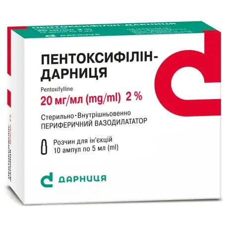 Пентоксифілін-Дарниця розчин для ін'єкцій 20 мг/мл ампула 5 мл №10
