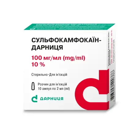 Сульфокамфокаїн-Дарниця розчин для ін'єкцій 100 мг/мл ампула 2 мл №10
