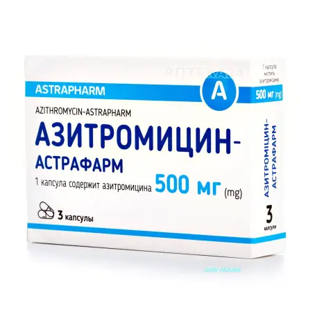 АЗИТРОМІЦИН-АСТРАФАРМ 500 мг №3 капс.