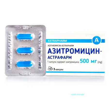 АЗИТРОМІЦИН-АСТРАФАРМ 500 мг №3 капс.