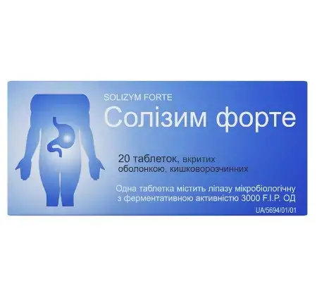 Солізим форте №20 таблетки