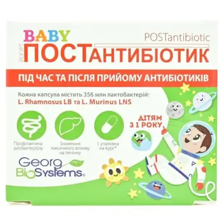 ЙОГУРТ POSTANTIBIOTIC BABY з 1 року №30 капс.