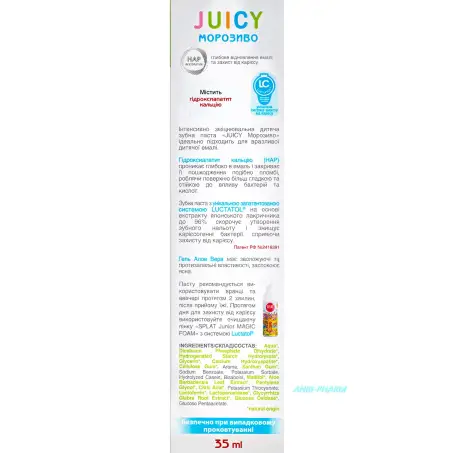 ЗУБ.ПАСТА СПЛАТ детс. Джус сет мороженое