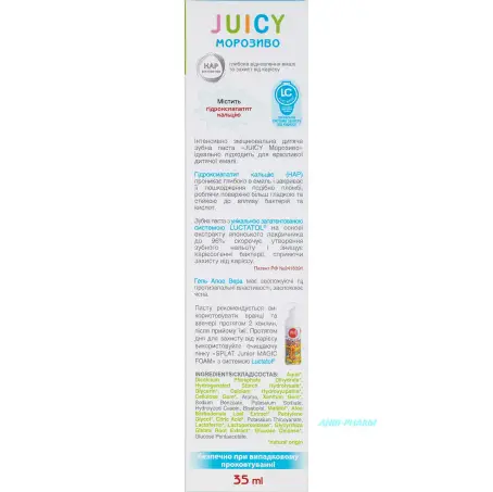  Зубна паста SPLAT JUICY SET Морозиво 35 мл