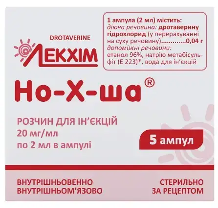 Но-х-ша 2% 2 мл №5 р-н для ін. амп.
