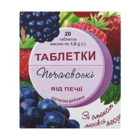 Печаєвські від печії таблетки зі смак. лісов. ягід №20