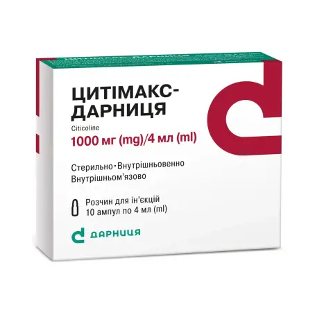 Цитімакс-Дарниця розчин для ін'єкцій 250 мг/мл ампула 4 мл №10
