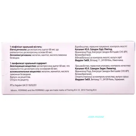 МИНИРИН МЕЛТ 0,06 мг №30 лиофил. орал.