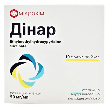 ДІНАР 50 мг/мл 2 мл №10 р-н для ін. амп.
