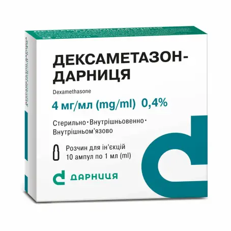 Дексаметазон-Дарниця розчин для ін'єкцій 4 мг/мл ампула 1 мл №10