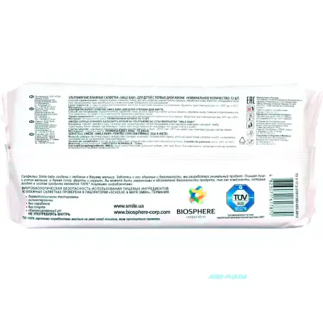 САЛФ. ВЛАЖН. ДЕТ. SMILE BABY д/младенц. №72 с клапаном