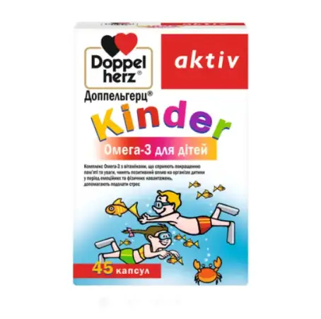 Доппельгерц актив Киндер Омега-3 для детей капсулы №45